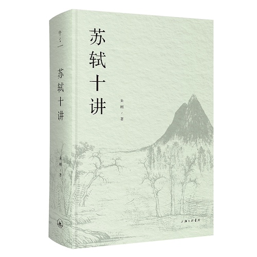 永华配资 从天上到人间：苏东坡诗词中的出世与入世｜书摘