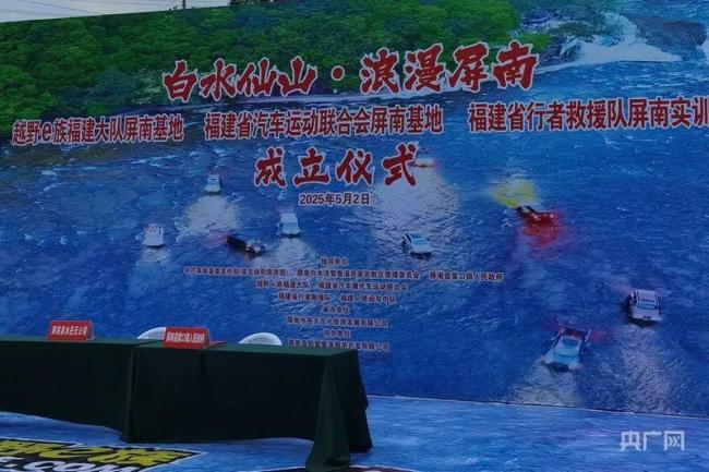 越野车在地质遗迹上漂移炫技 引发公众质疑与关注