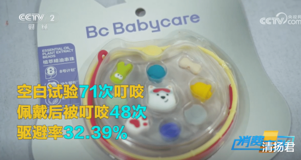 沪深配 驱蚊产品大翻车! 央视实测7款不达标, 上市公司润本股份上榜