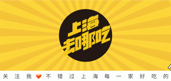 国鸣投资 魔都打工人的“疗愈”食堂，吃时令鲜味、喝限定清酒！