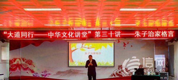 优股平台 传统文化增强精神力量 青岛中华文化学院“国学进狱园”第三十讲开讲